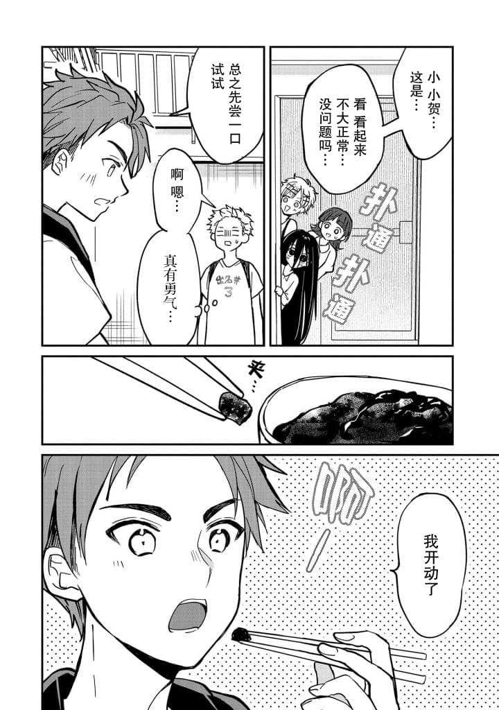 第10话