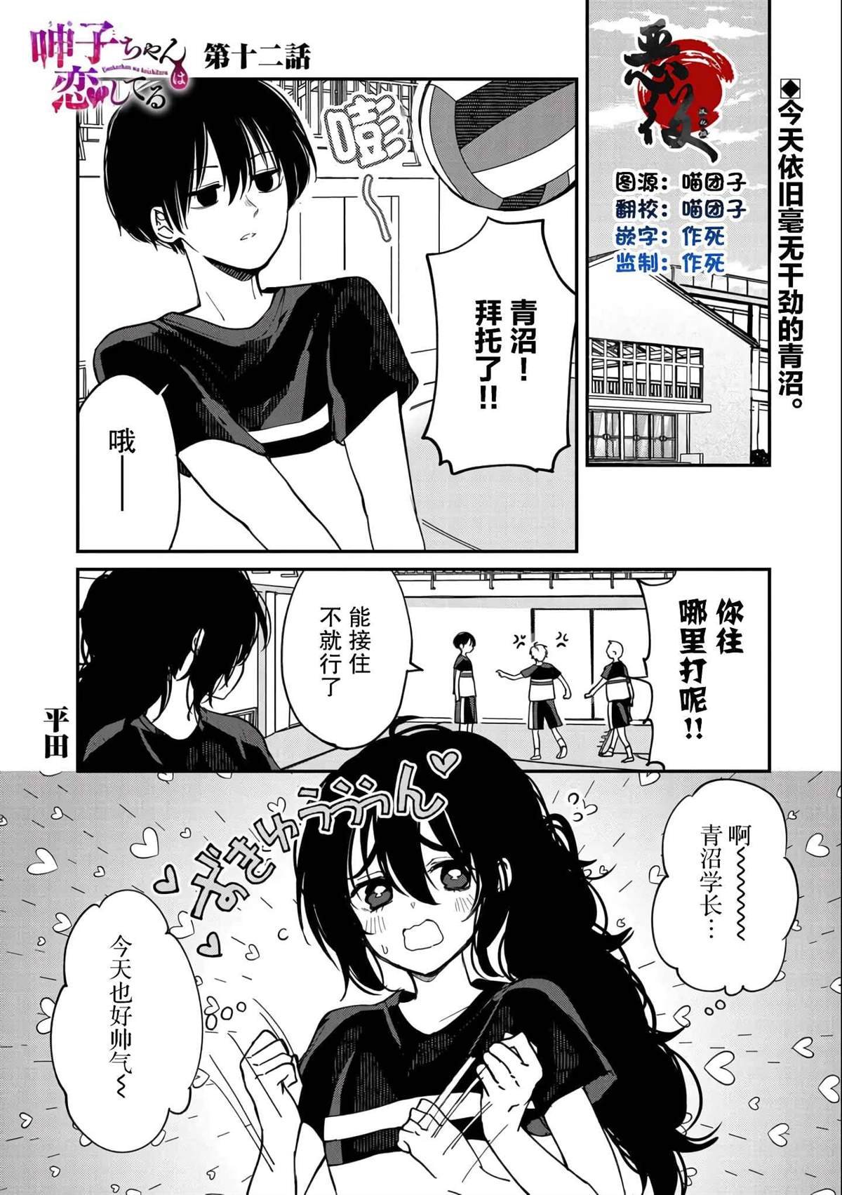 第12话
