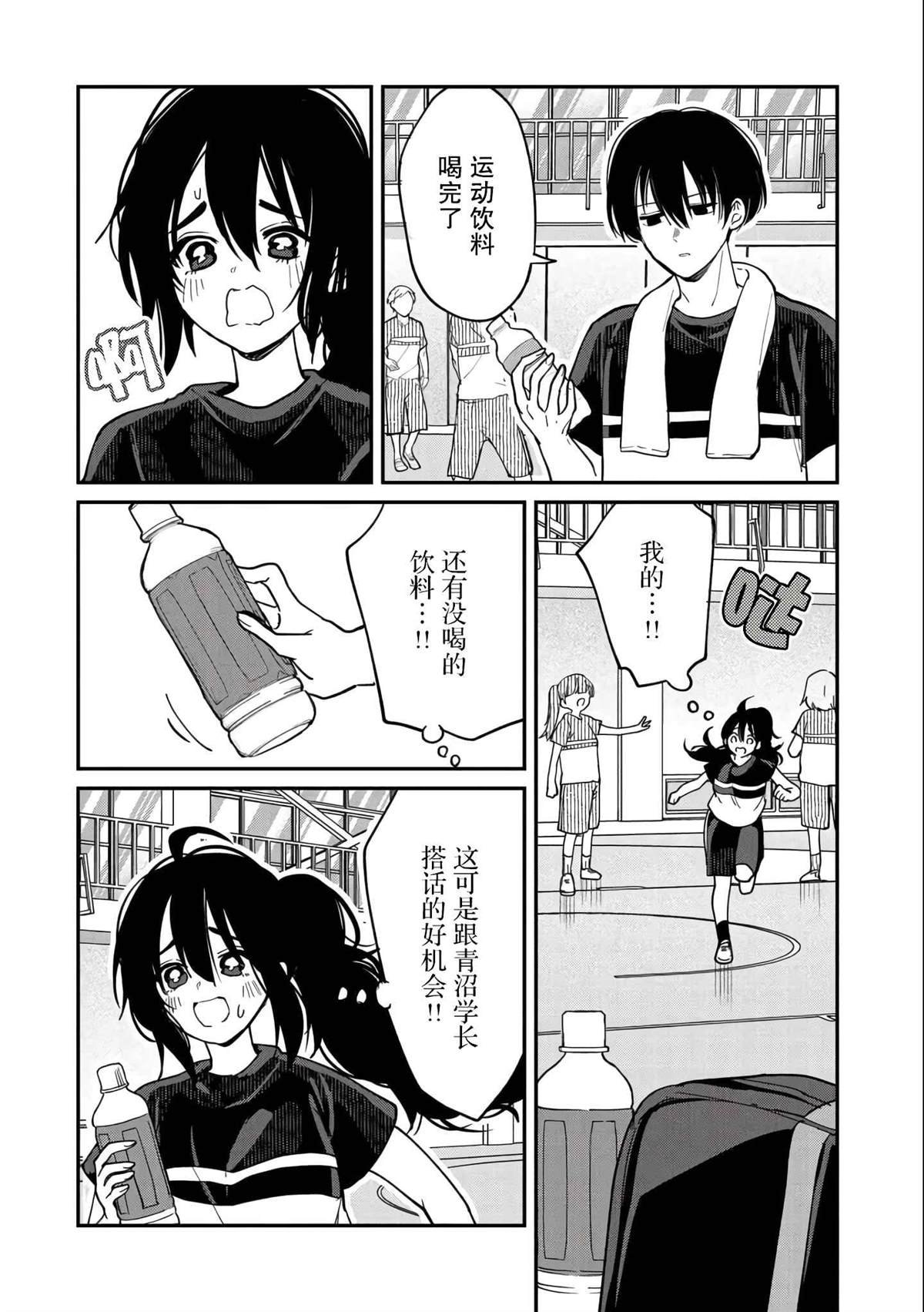 第12话