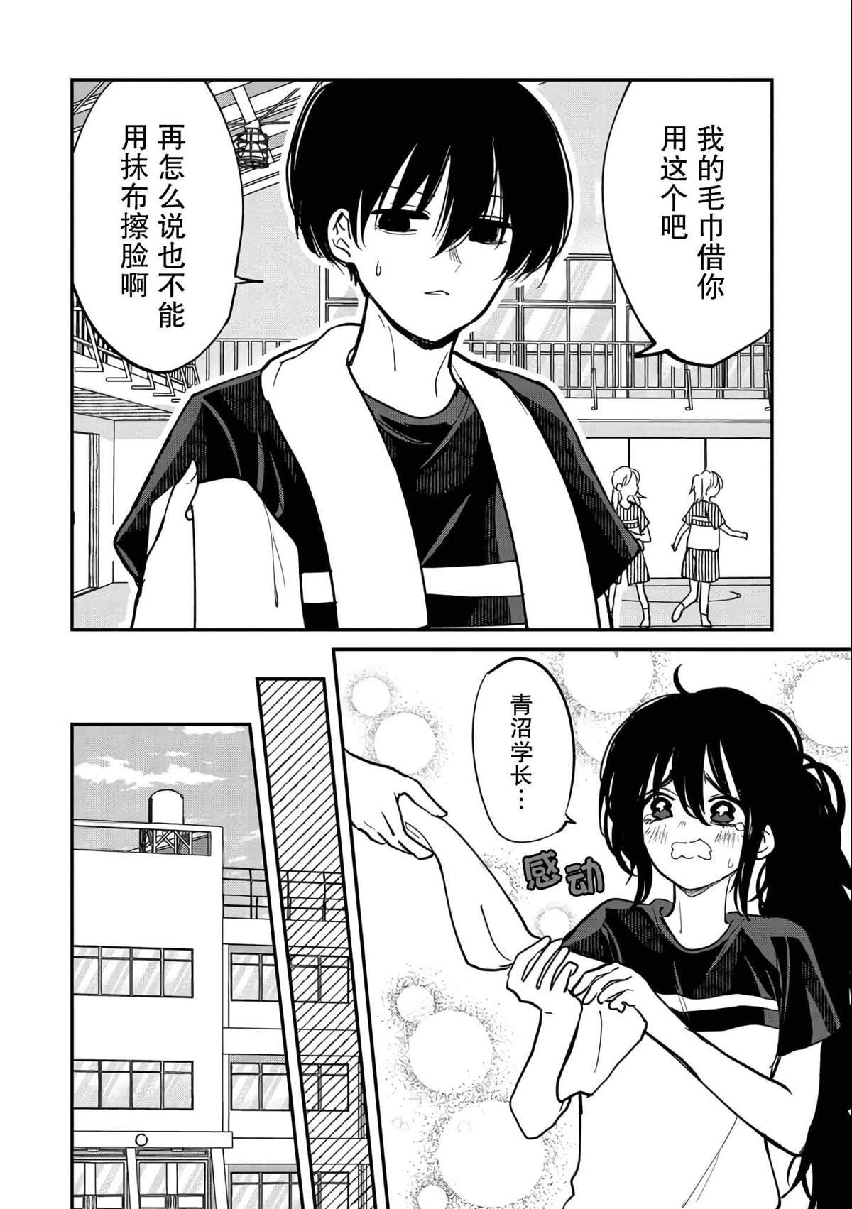 第12话