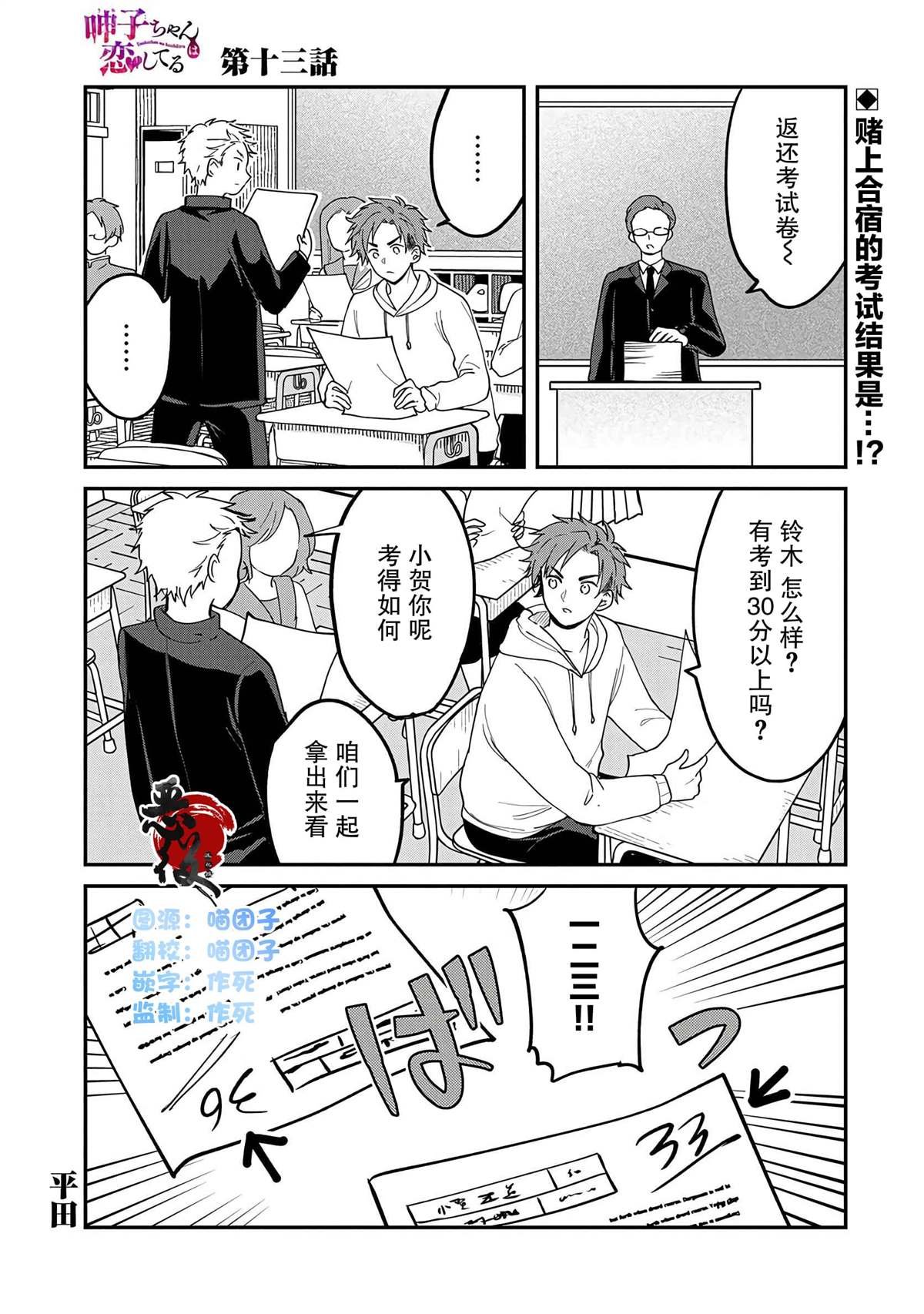 第13话