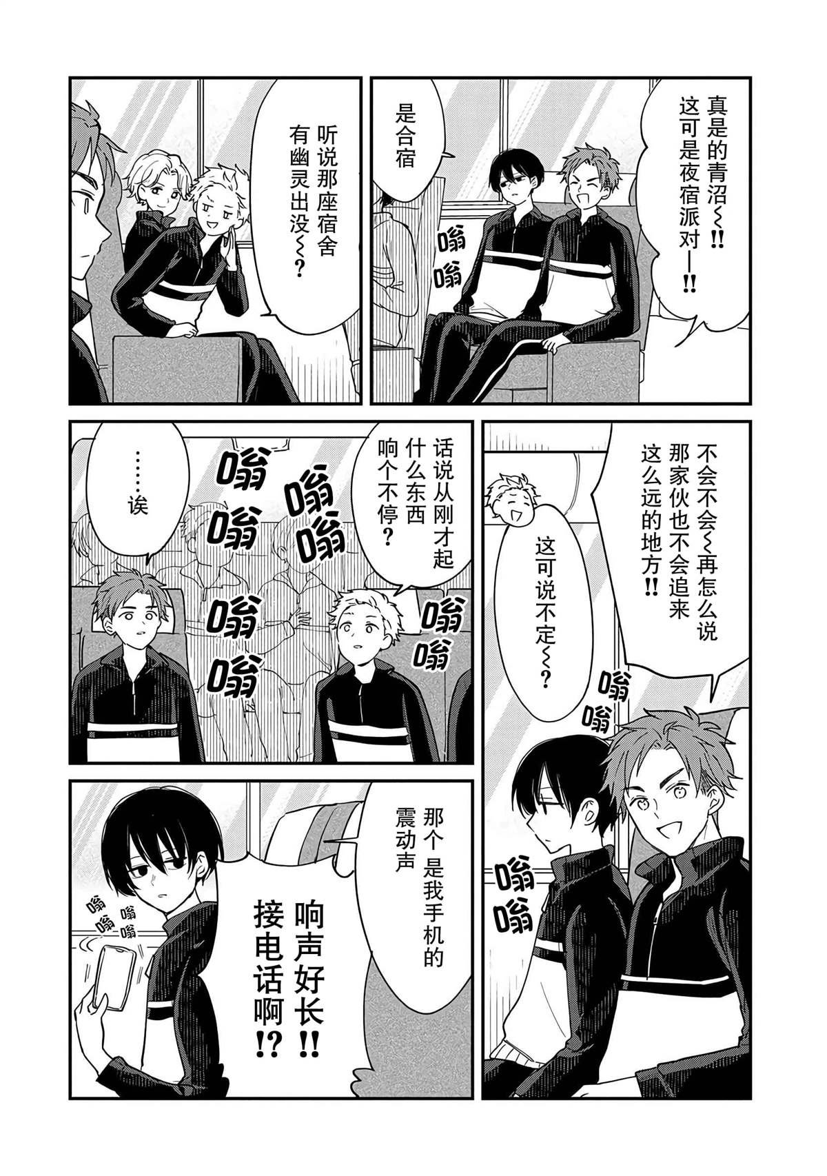 第13话