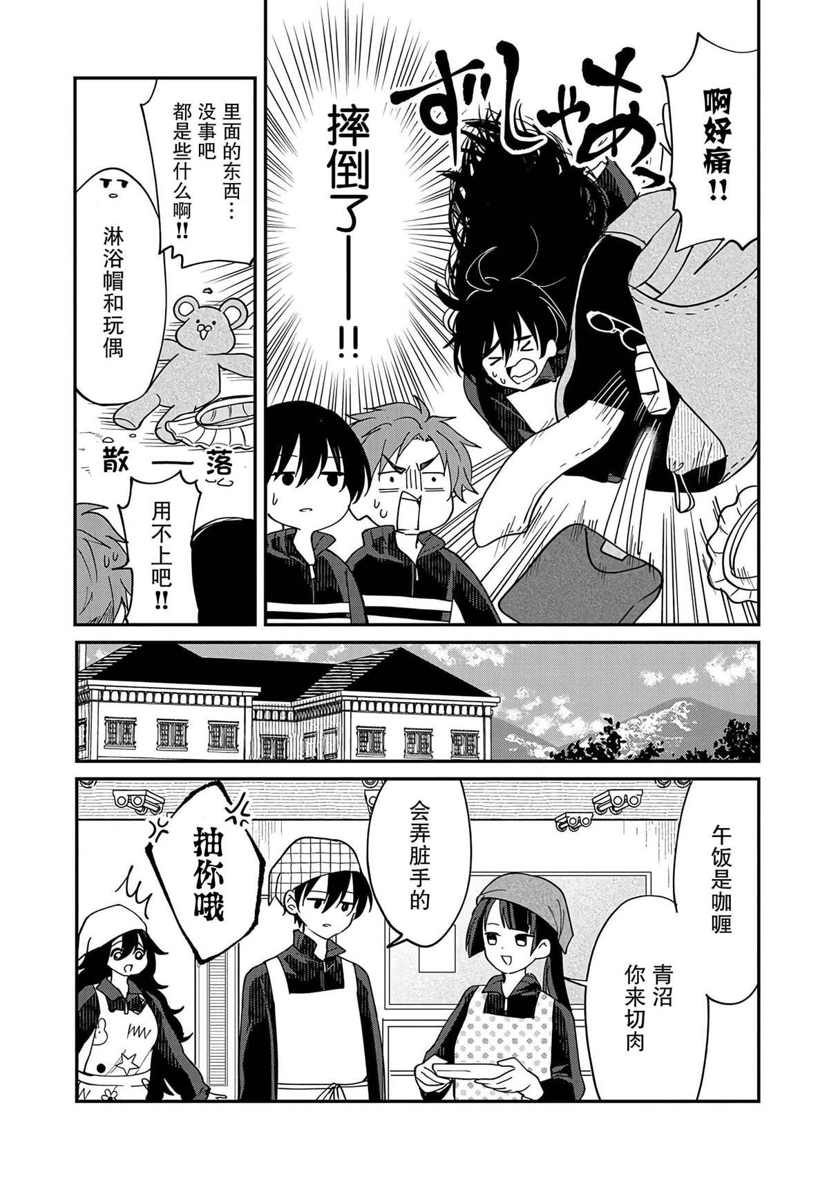 第13话