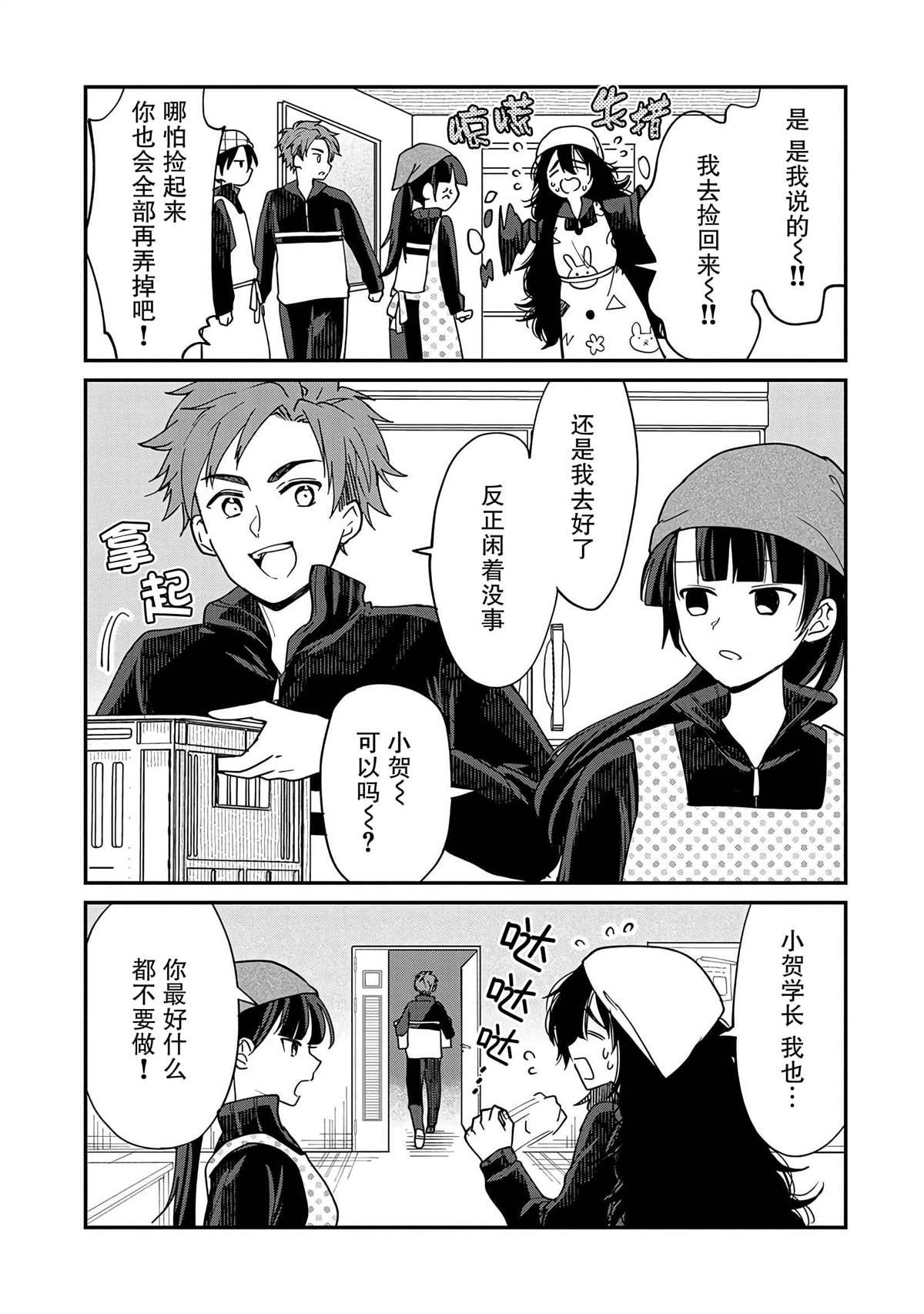 第13话
