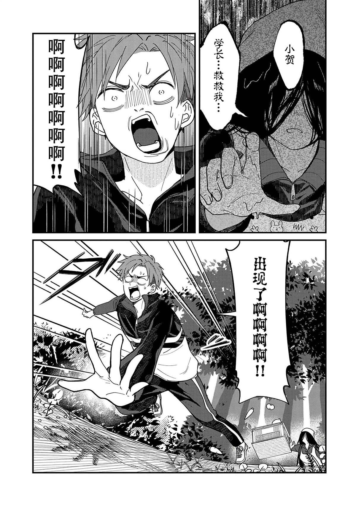 第13话