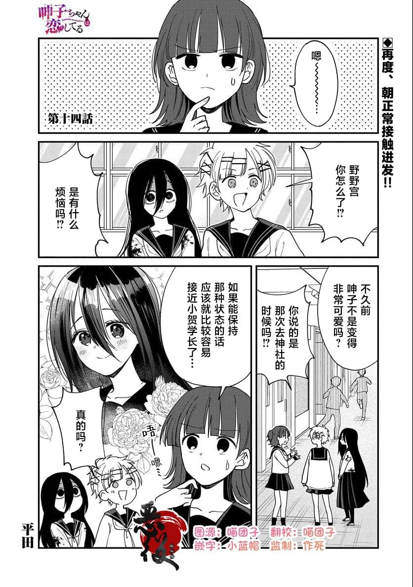 第14话