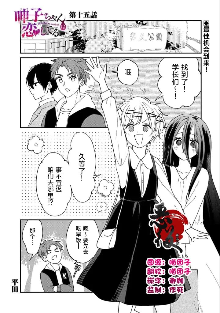 第15话