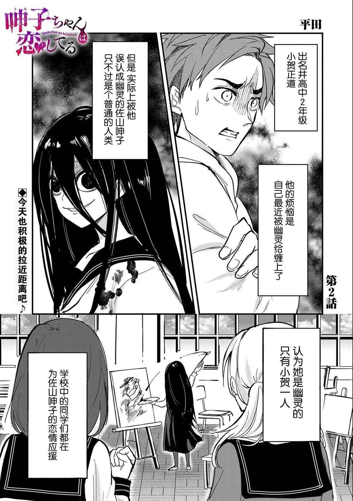 第2话