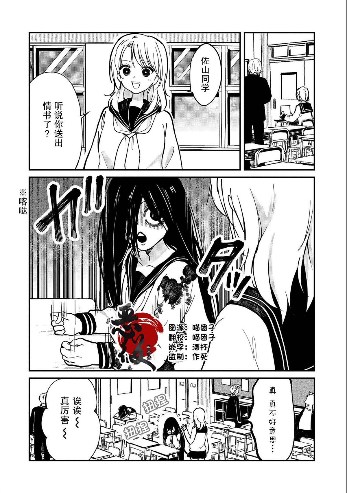 第2话