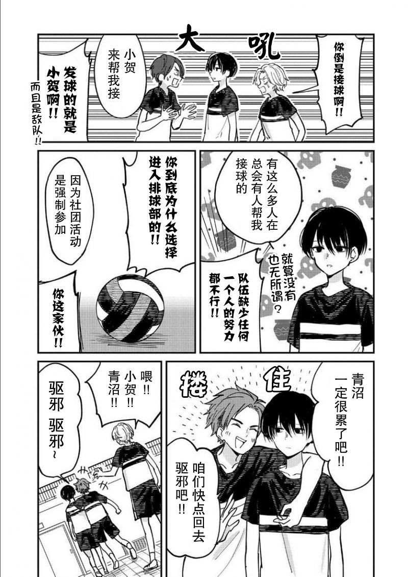第3话