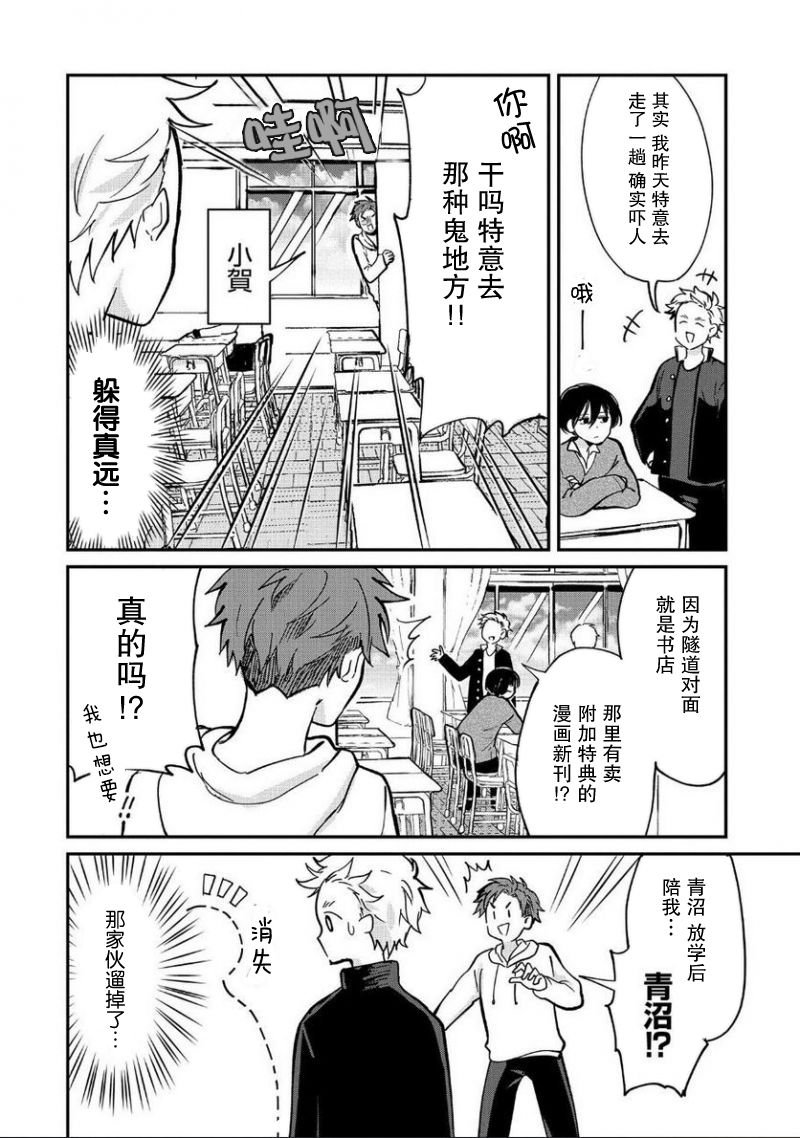 第4话