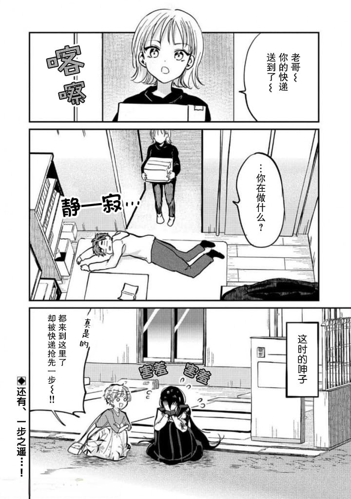 第5话