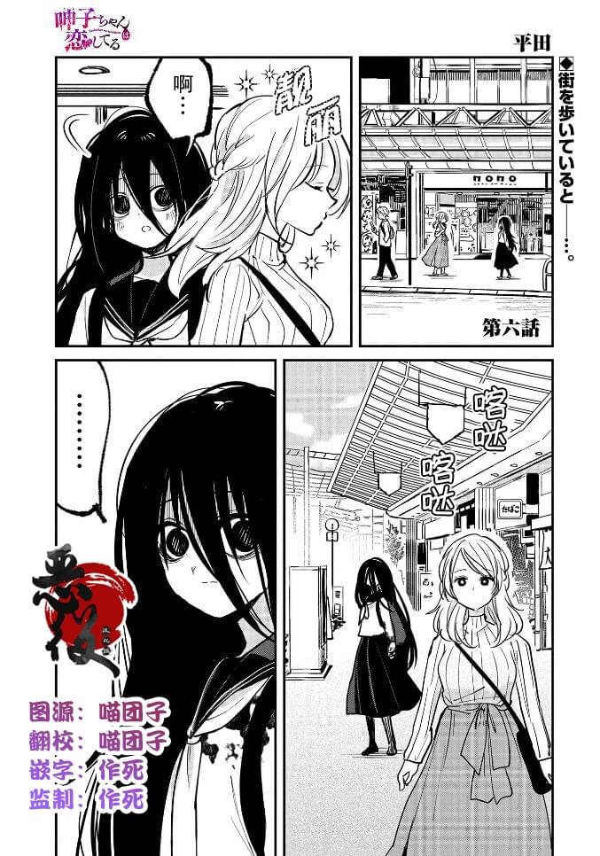 第6话