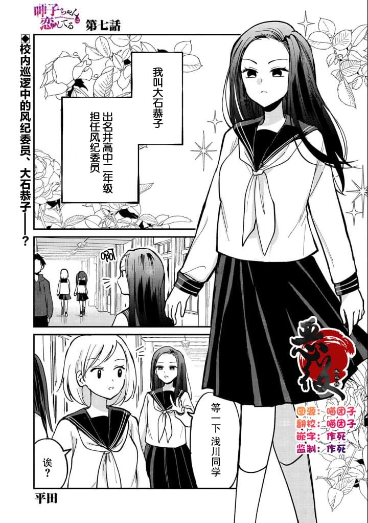 第7话