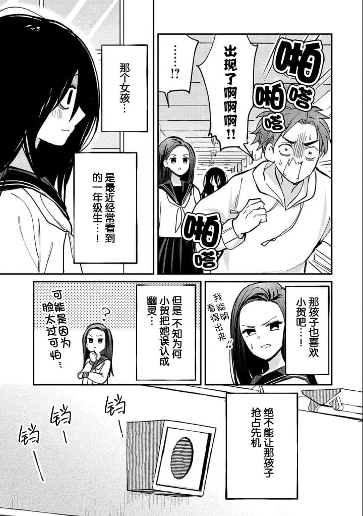 第7话