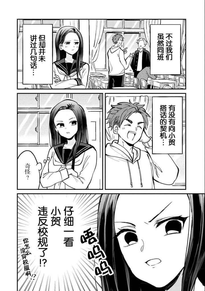 第7话