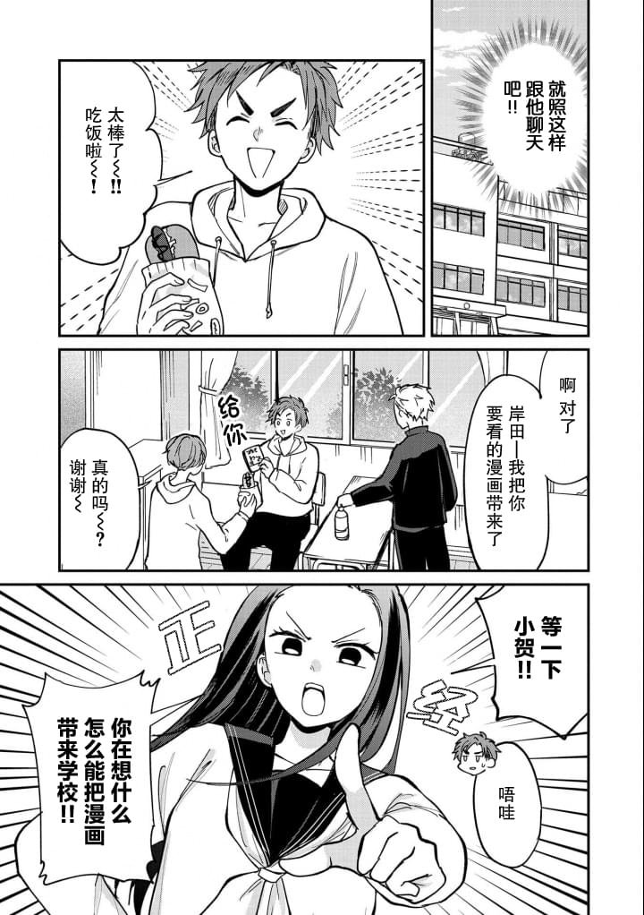 第7话