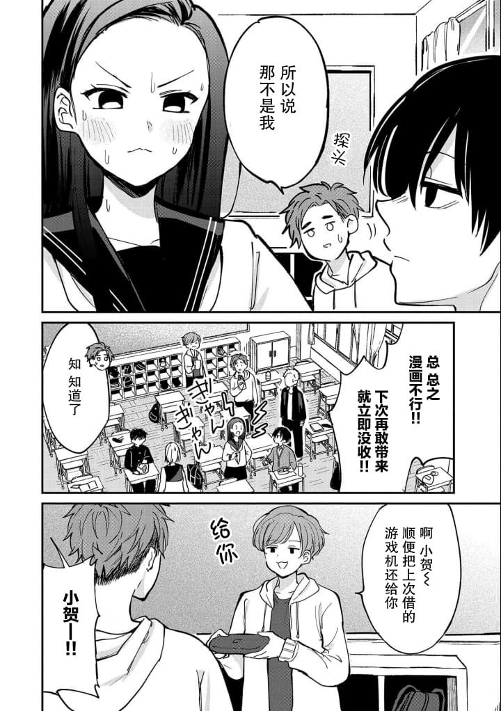 第7话