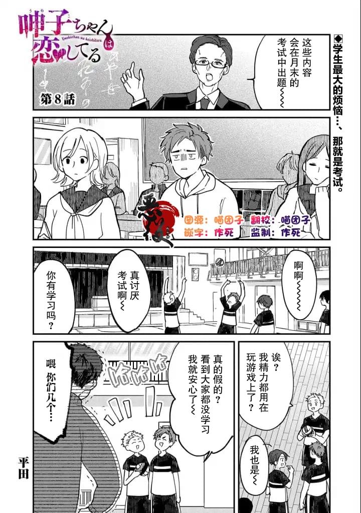 第8话