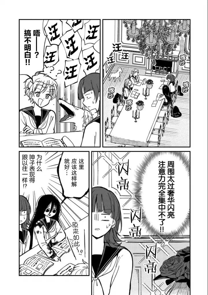 第8话