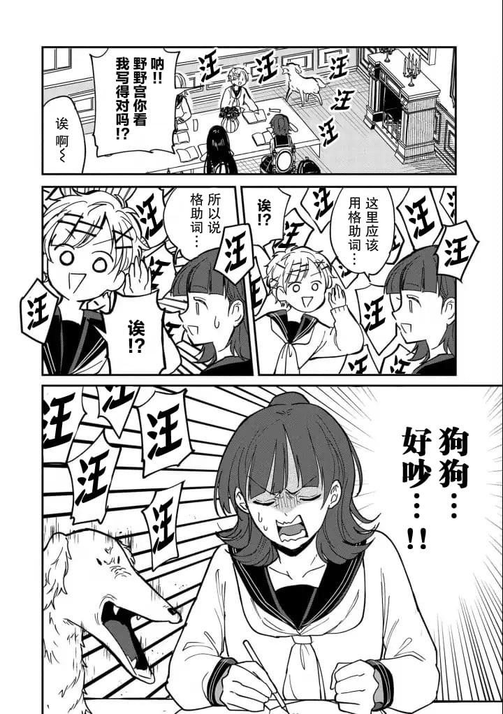 第8话