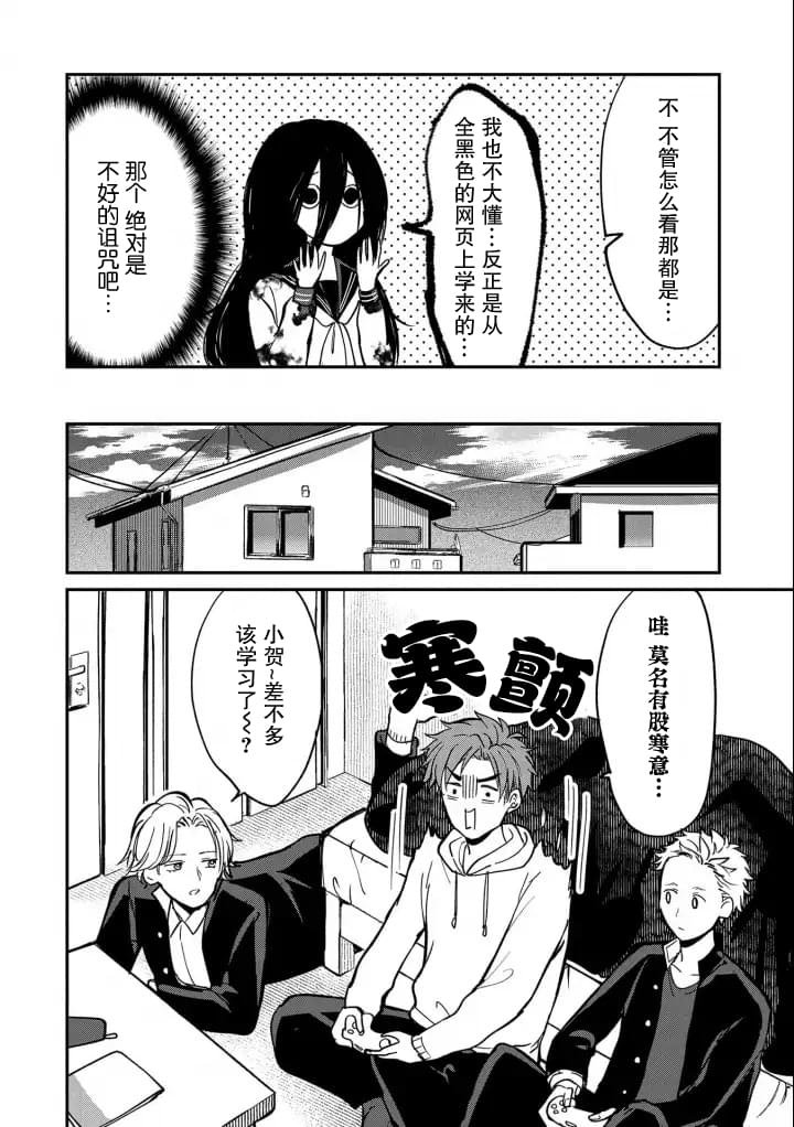 第8话