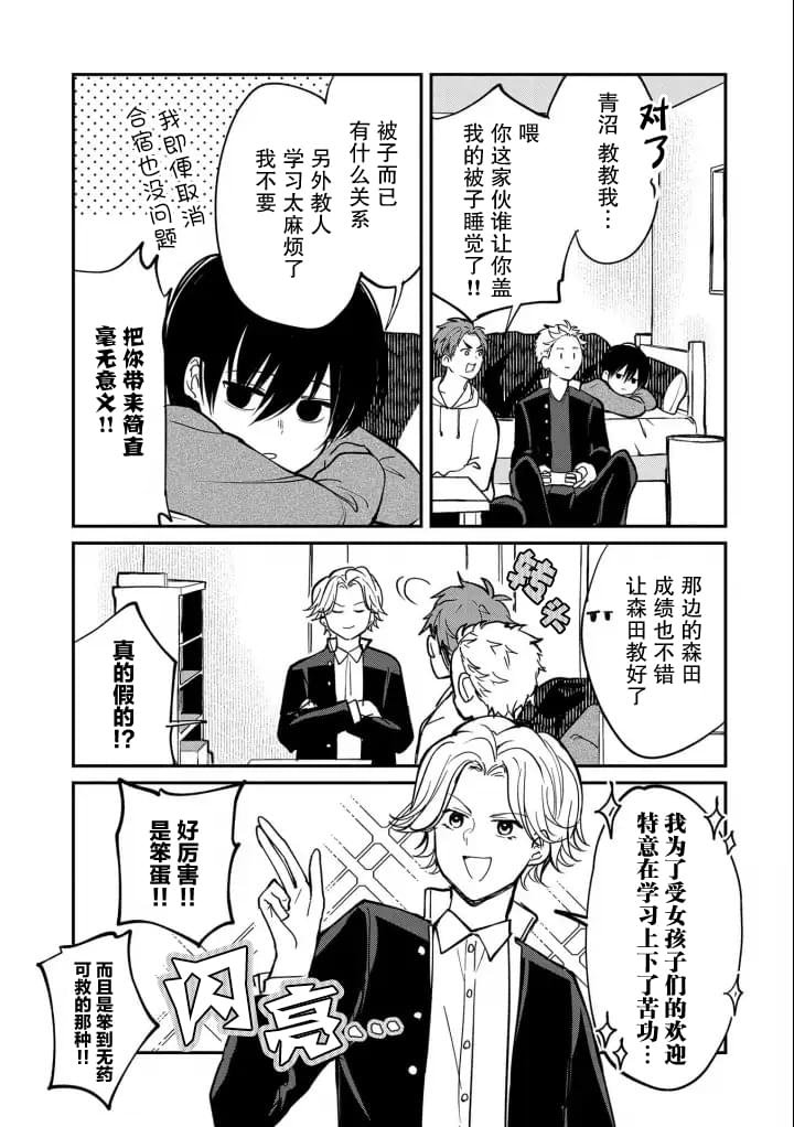 第8话