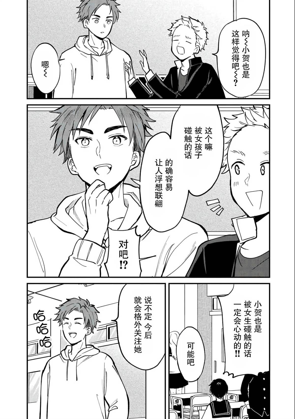 第9话