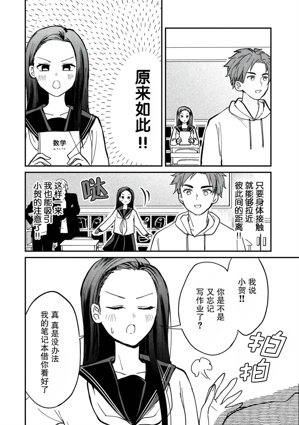 第9话