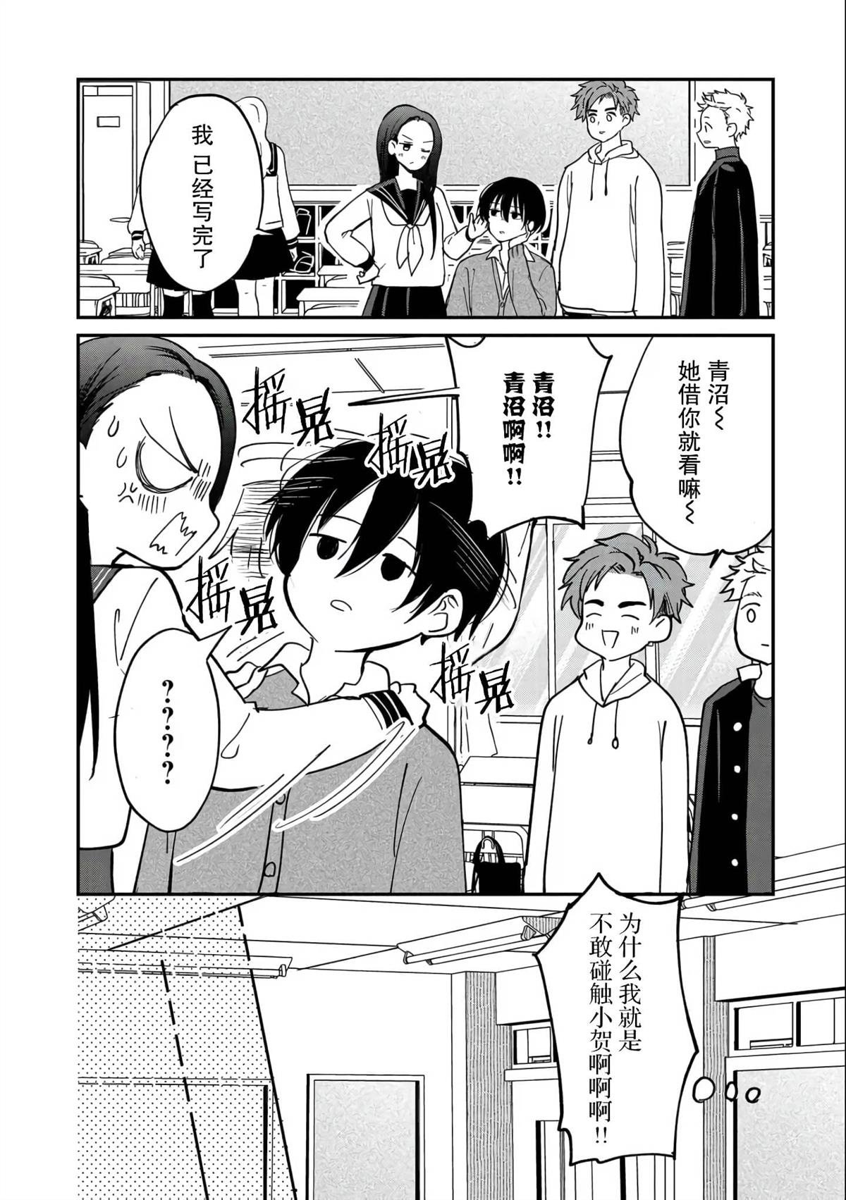第9话