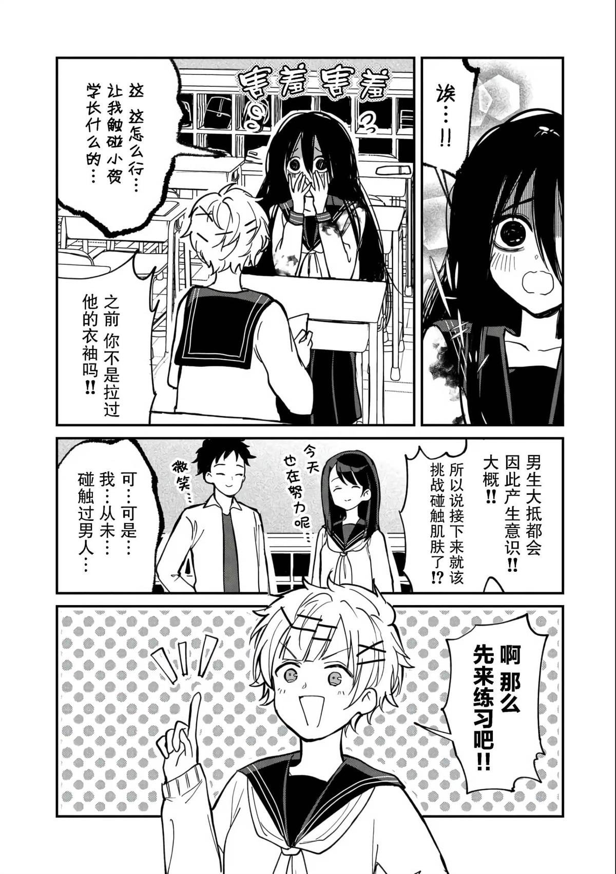 第9话
