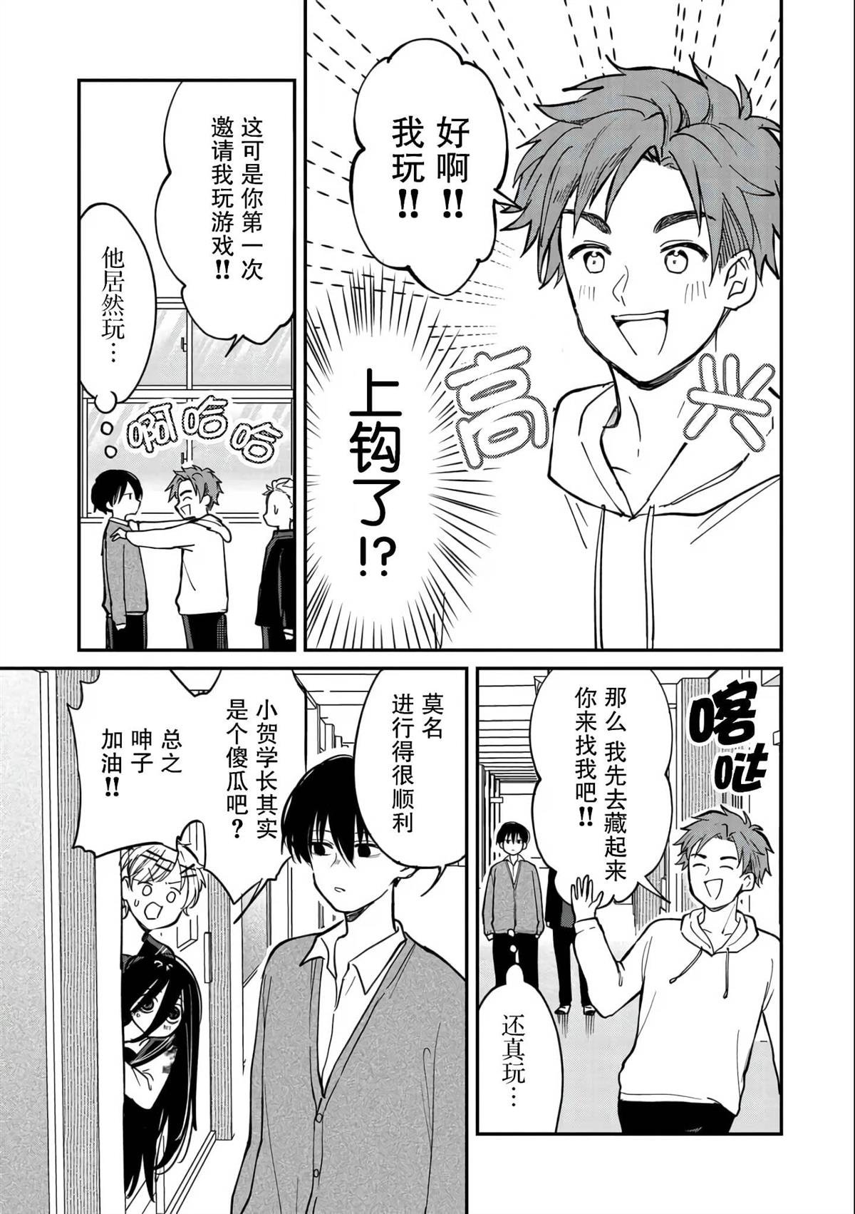 第9话