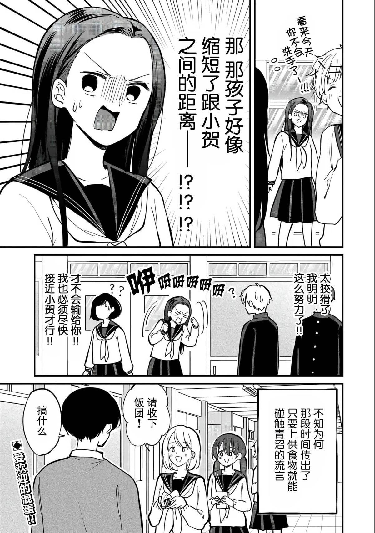 第9话