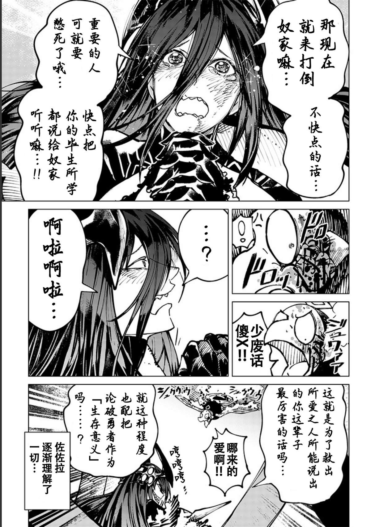 第11话