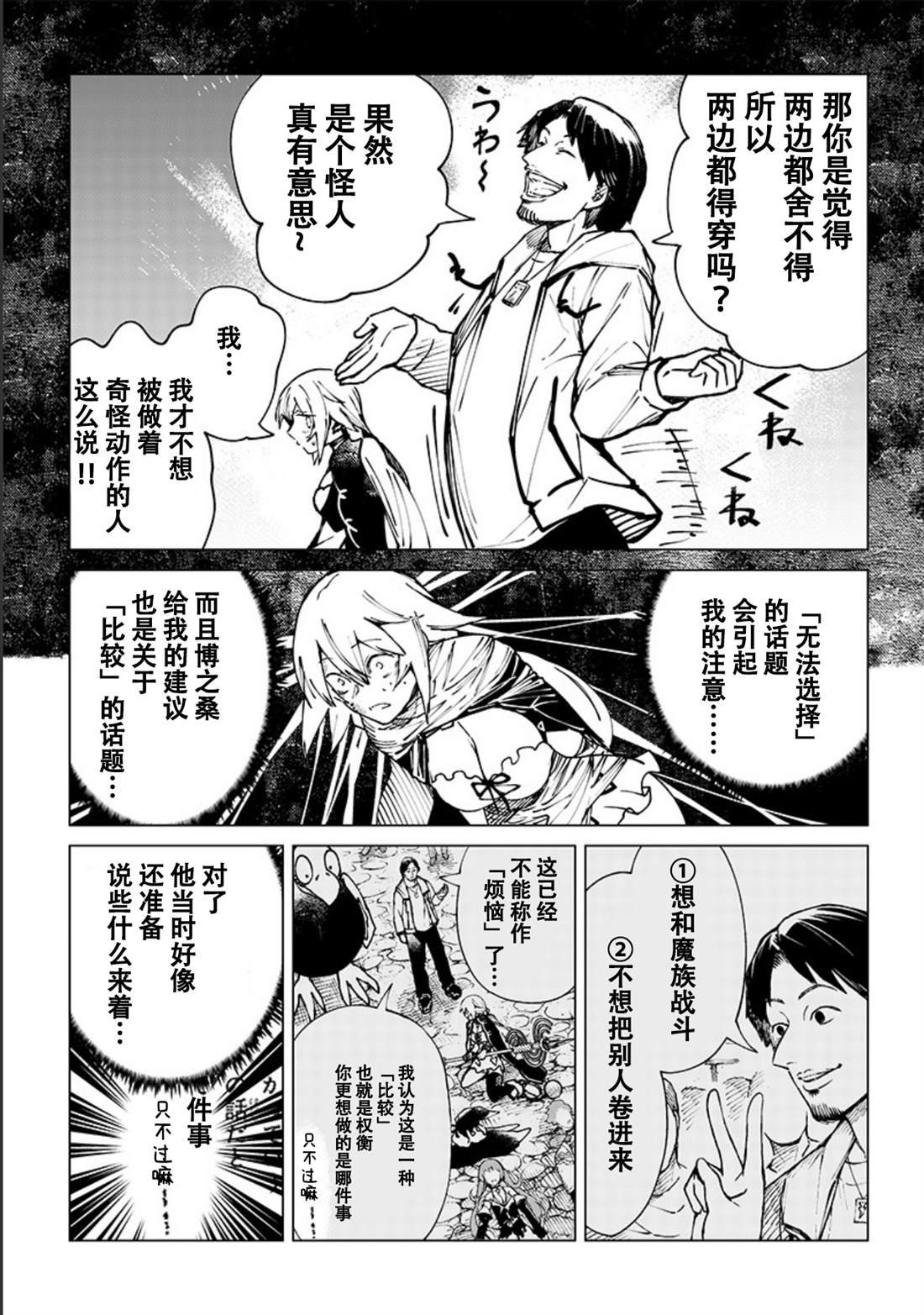 第12话