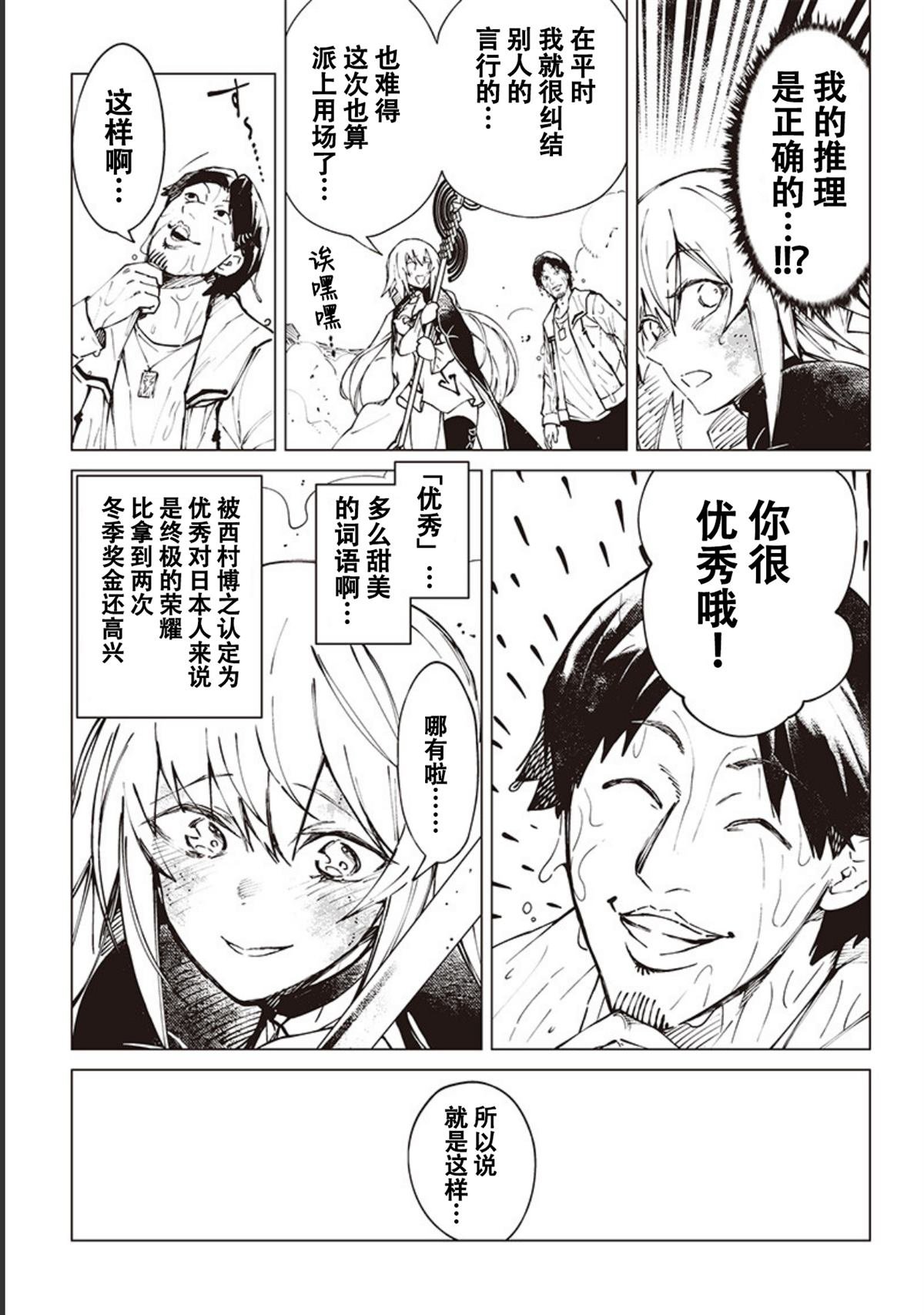 第13话