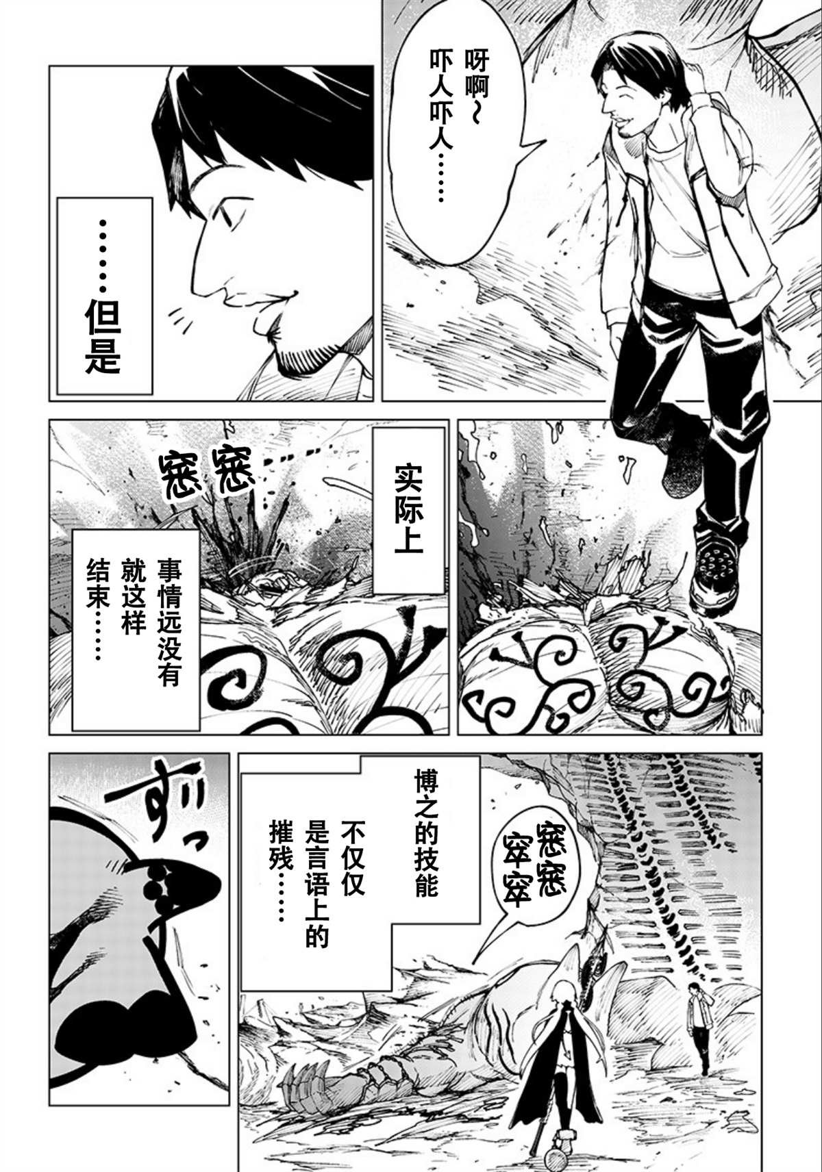 第2话