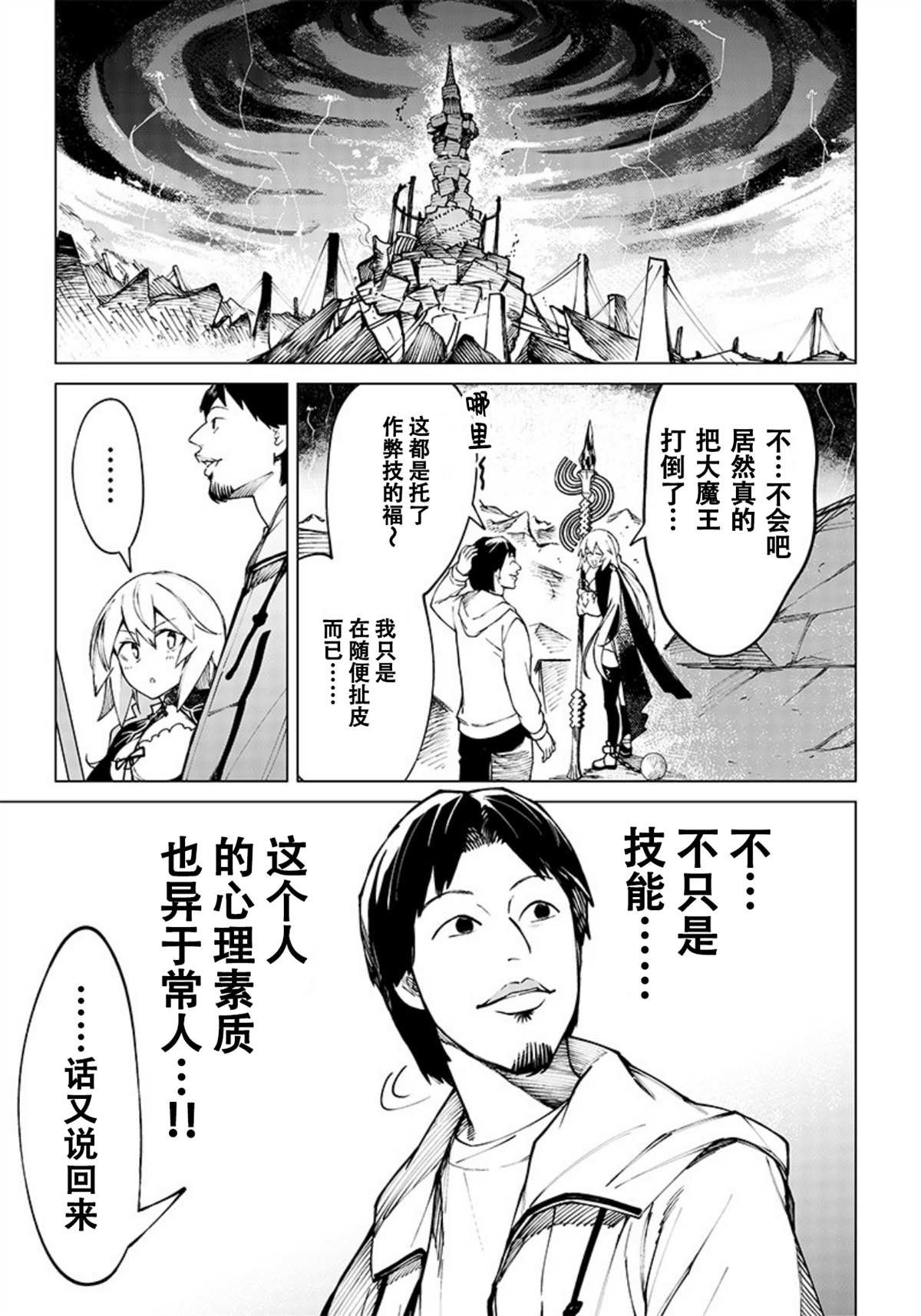 第2话