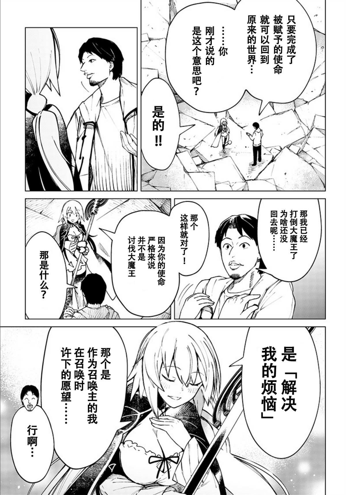 第2话