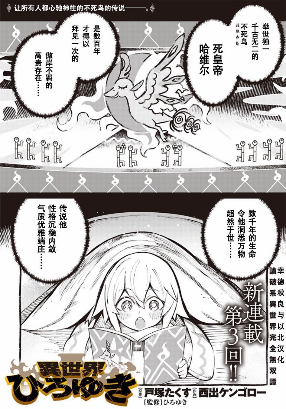 第3话