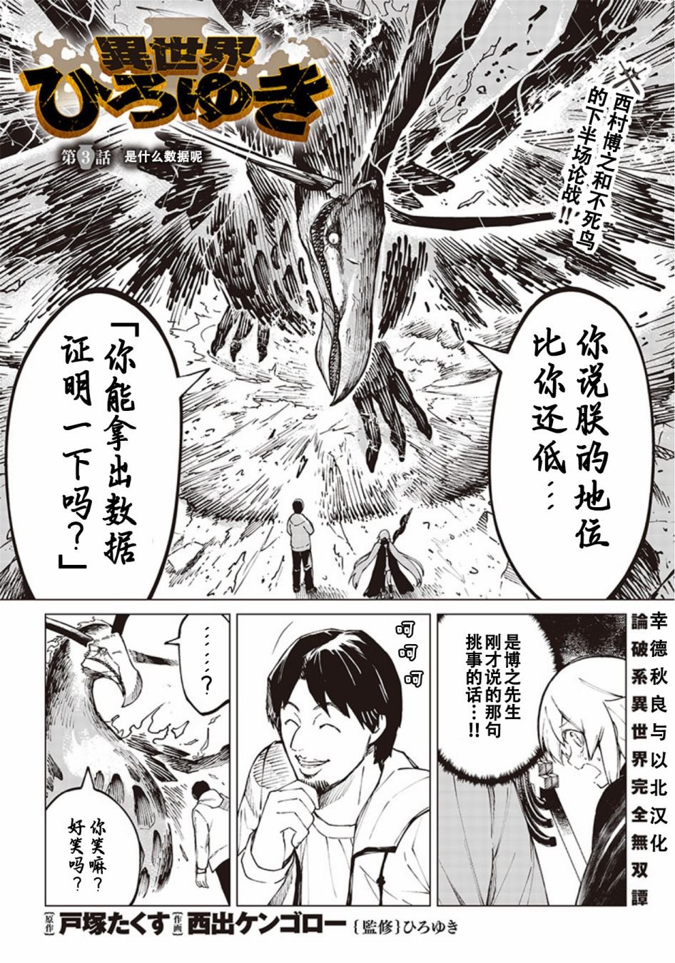 第4话