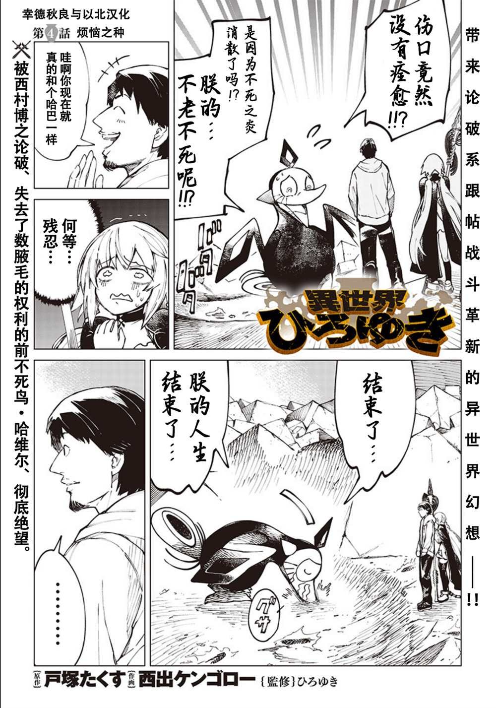 第5话