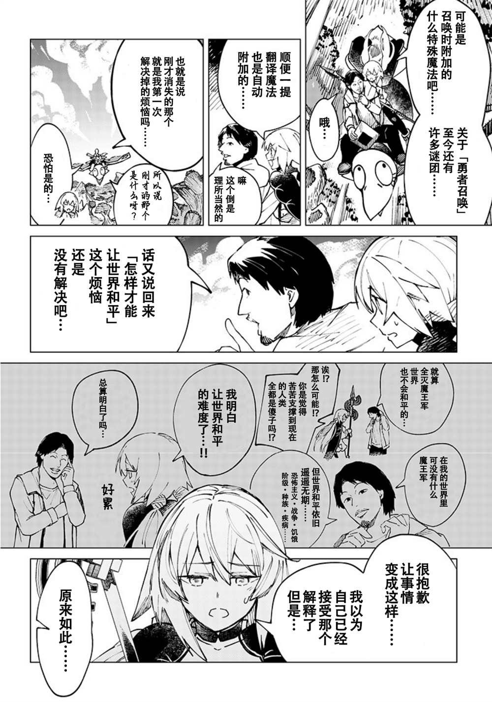 第5话