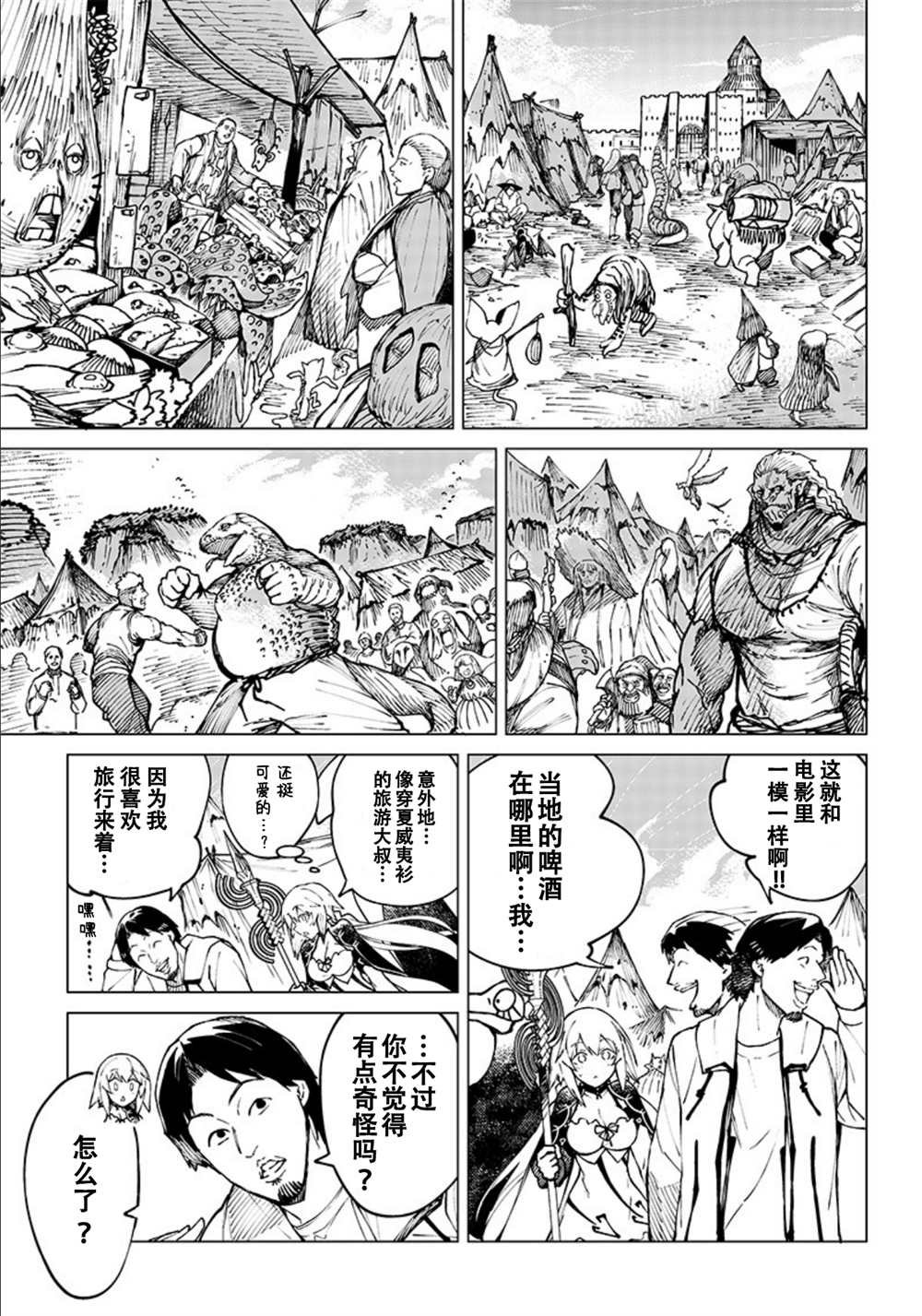 第5话