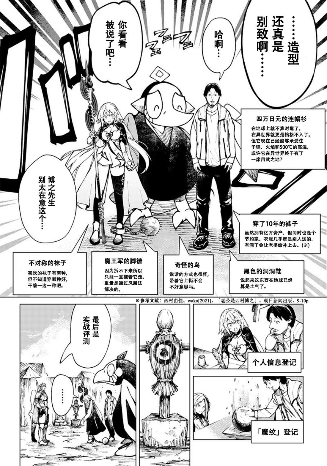 第6话