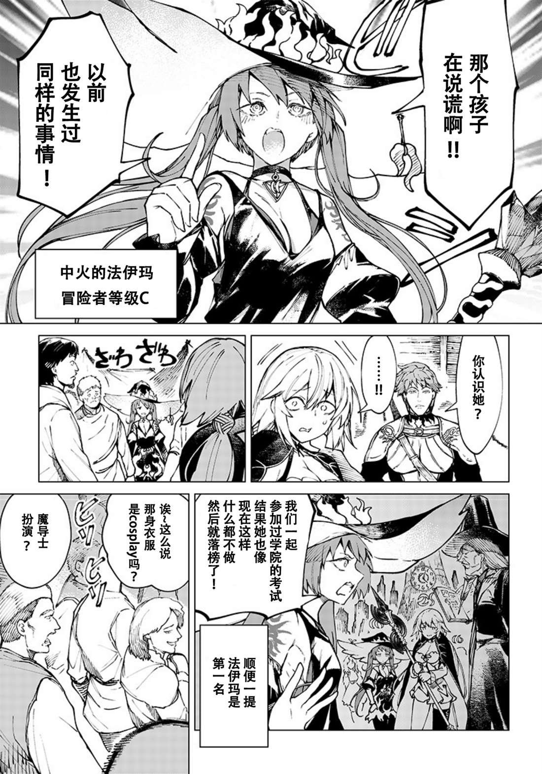 第6话