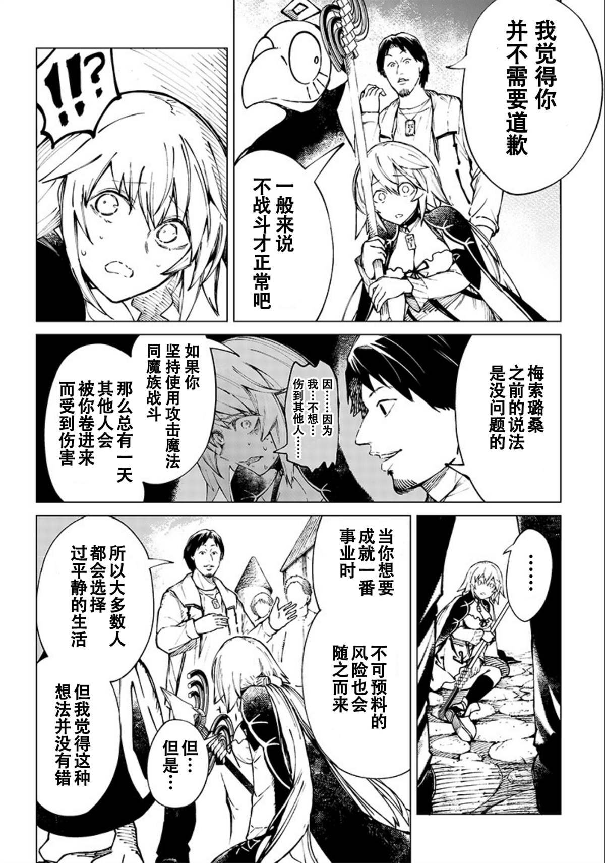 第8话