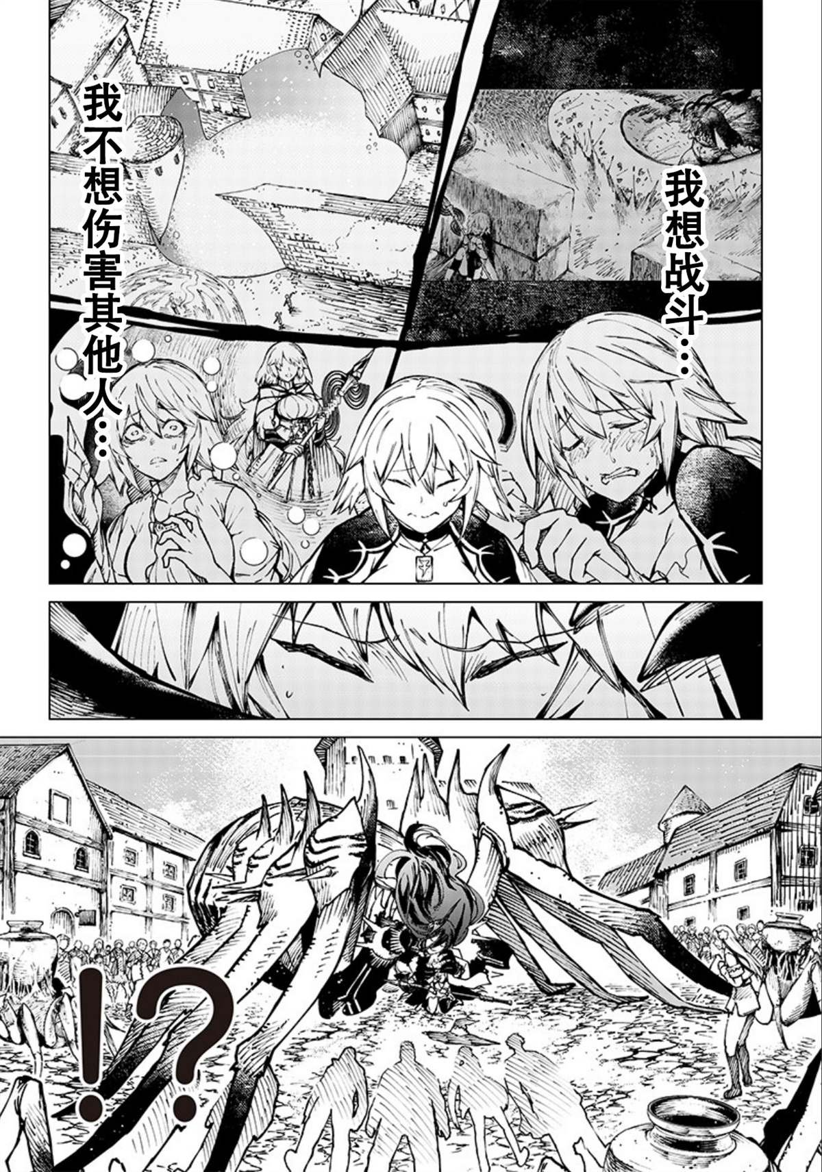 第8话