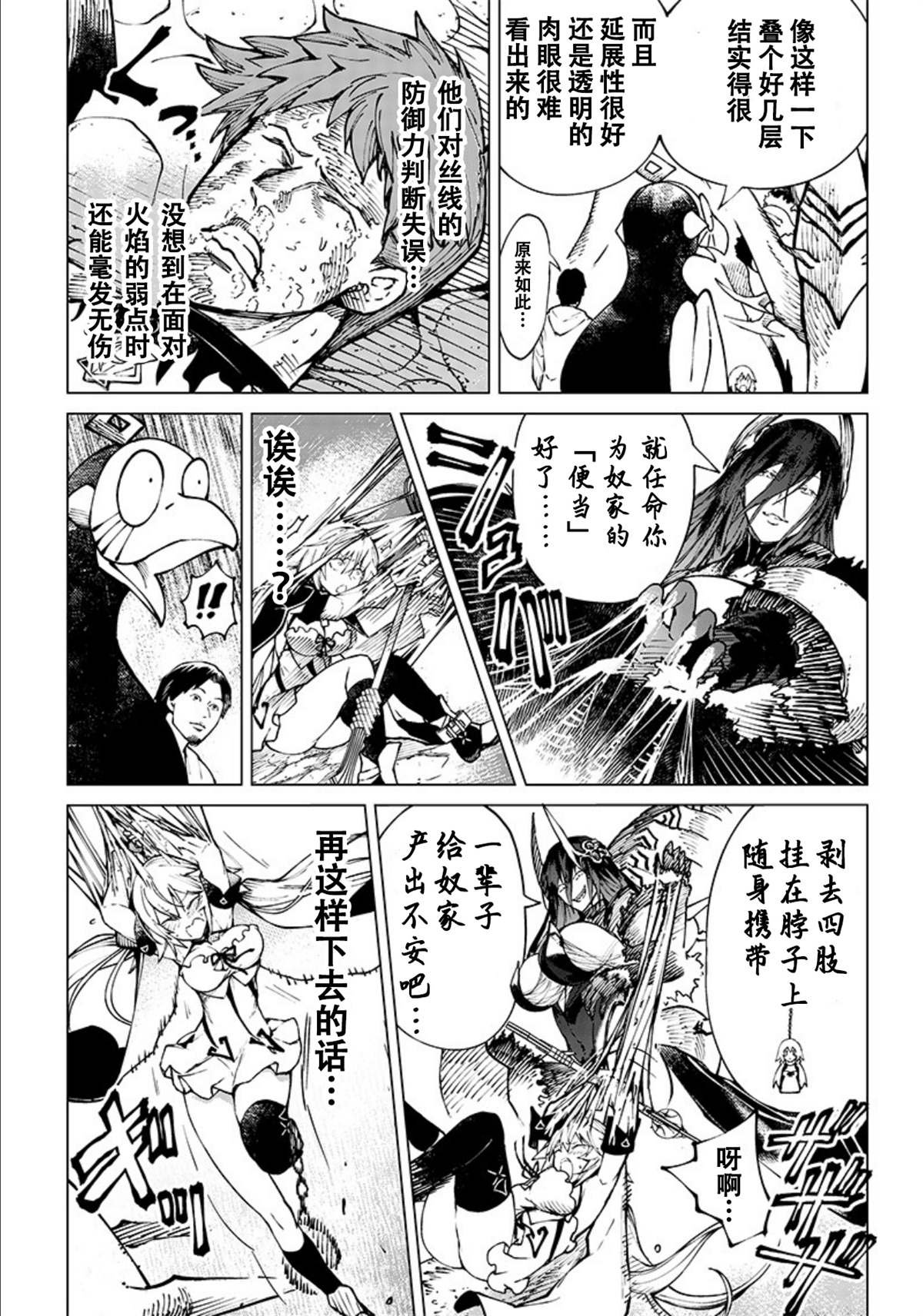 第8话