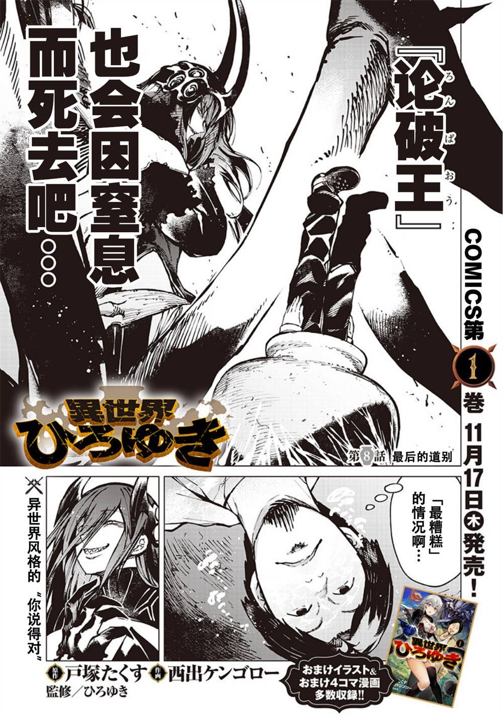 第9话